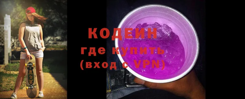 hydra сайт  Струнино  Кодеин Purple Drank 